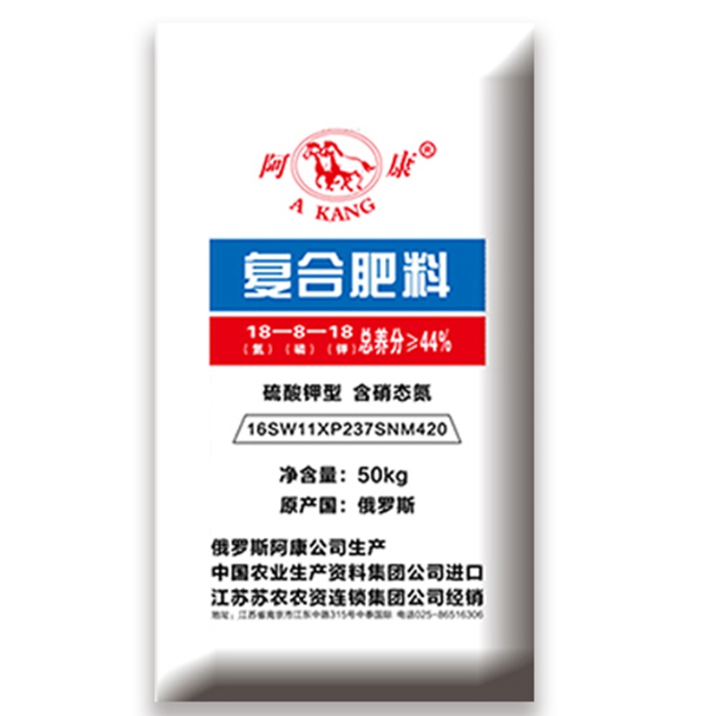 进口阿康硝硫基复合肥45%（18-8-18）