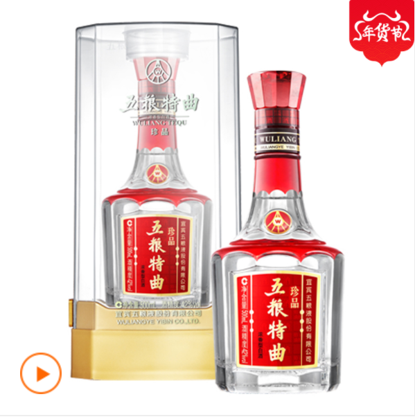 五粮液股份出品 五粮特曲珍品52度500ml*2瓶装 五粮液战略核心品 五粮液专卖店有售