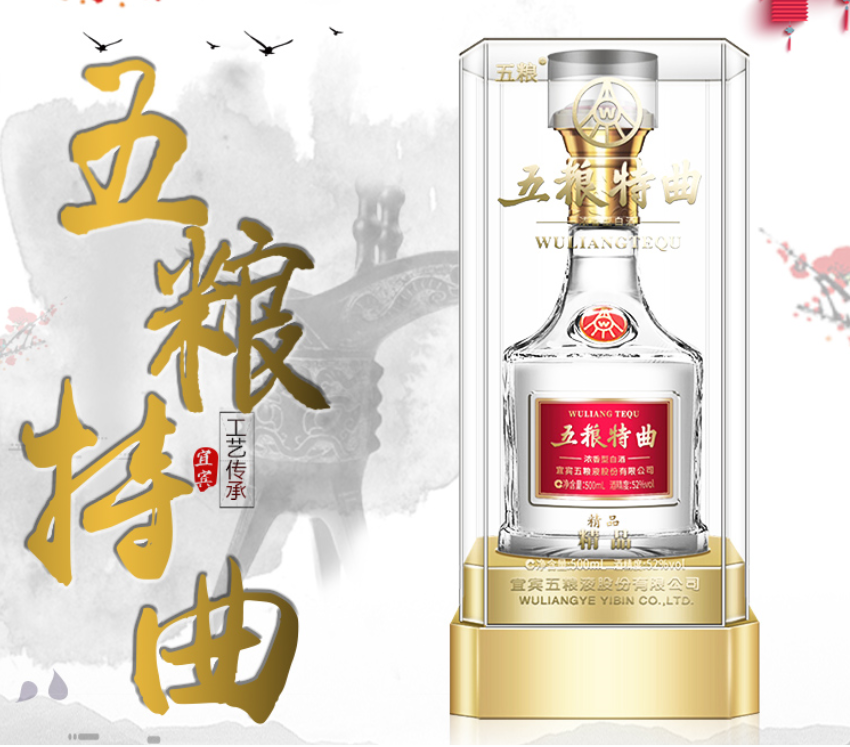 五粮液股份公司出品42度五粮特曲精品500ml*2瓶 浓香型白酒