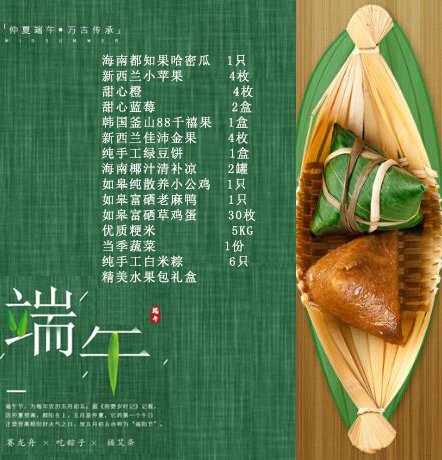 2022建行端午福利礼包（套餐中水果仅限南京主城区域配送）