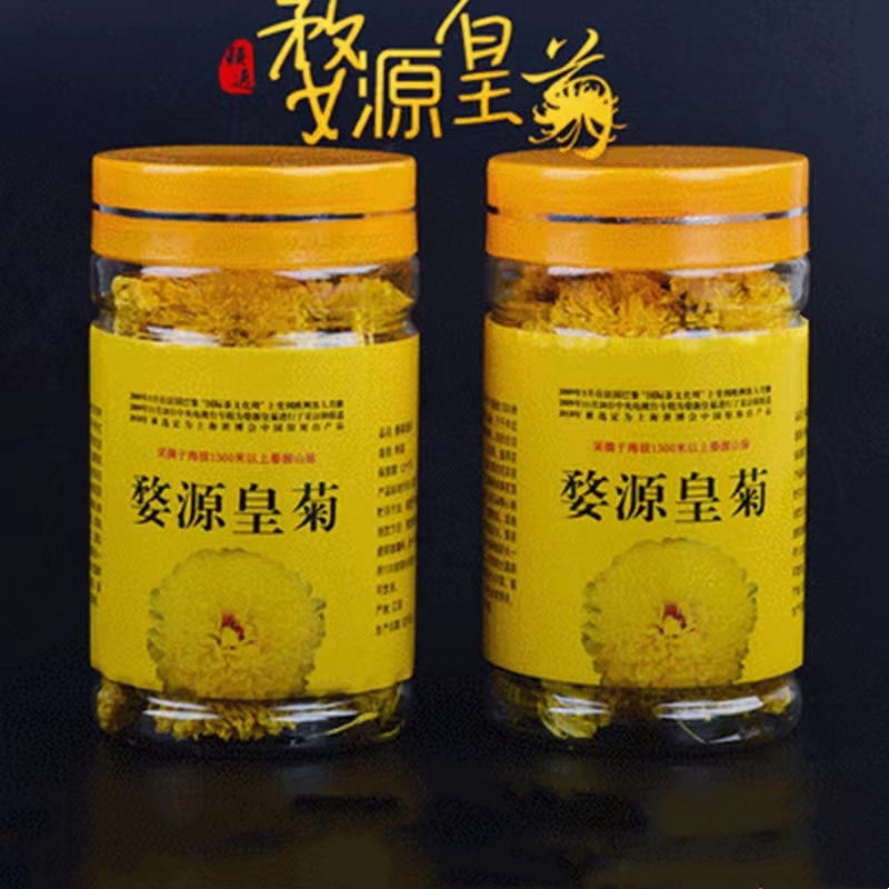 金丝皇菊 滋源皇菊 清新淡雅 不熏硫不加色素 15克一瓶