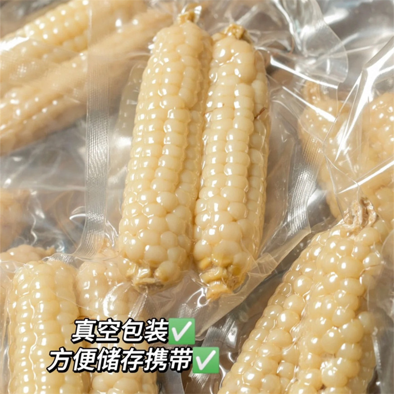 西双版纳拇指小玉米  便捷代餐 粗粮早餐1000g