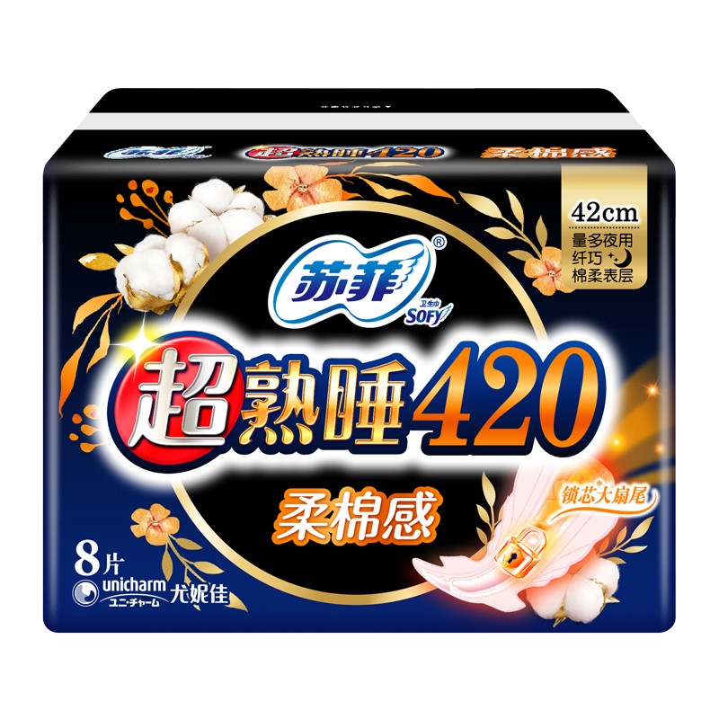 苏菲超熟睡超薄裸感肌超长夜用卫生巾420mm 8片*6包