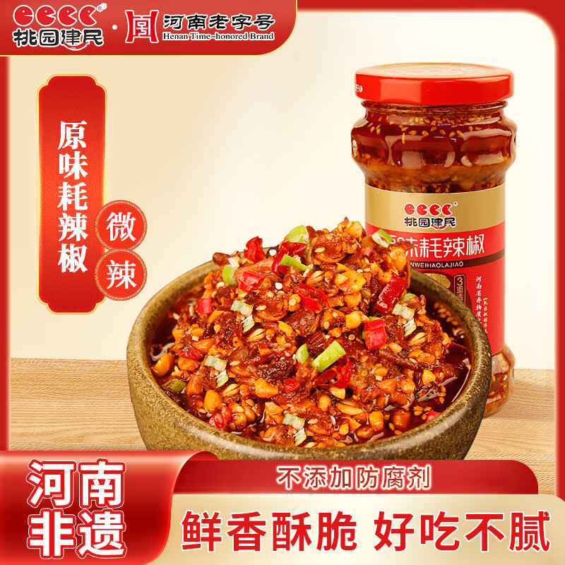 桃园建民原味耗辣椒210g*3罐（无牛肉）