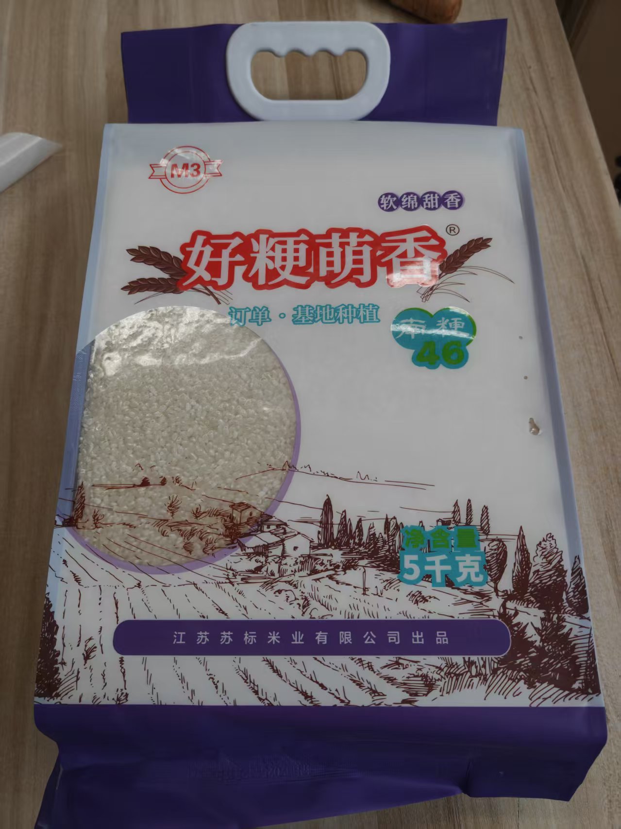 好粳萌香 南粳46大米5kg*2袋 25年新米