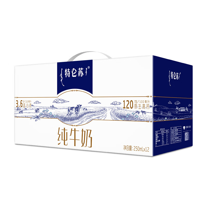 特仑苏纯牛奶250ml*12盒