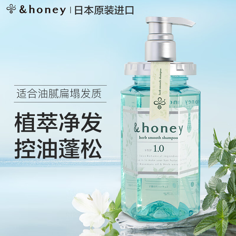 honey安蒂花子水感丰盈滋养洗发水（清爽款） 440ml