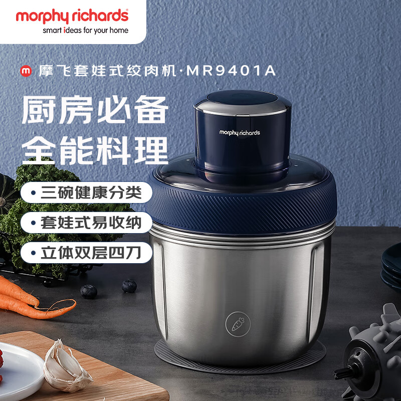 摩飞食物处理器 MR9401A  蓝