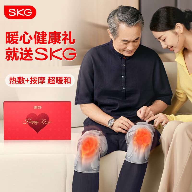 SKG膝盖按摩仪 W3系列2代