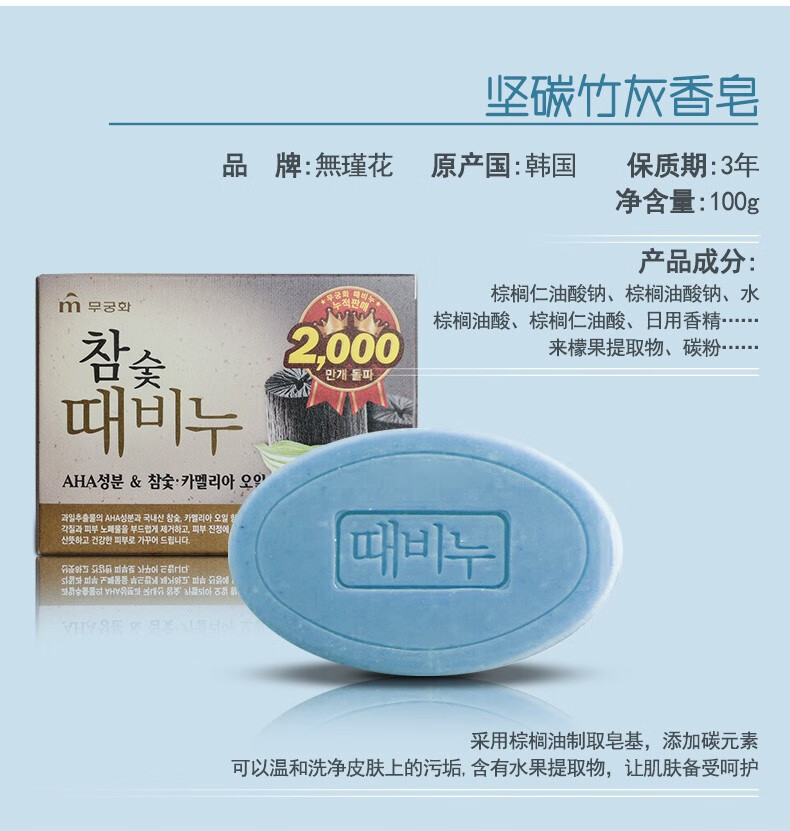 無瑾花沐浴滋养清洁护理皂 坚碳竹炭香皂 100g*6块