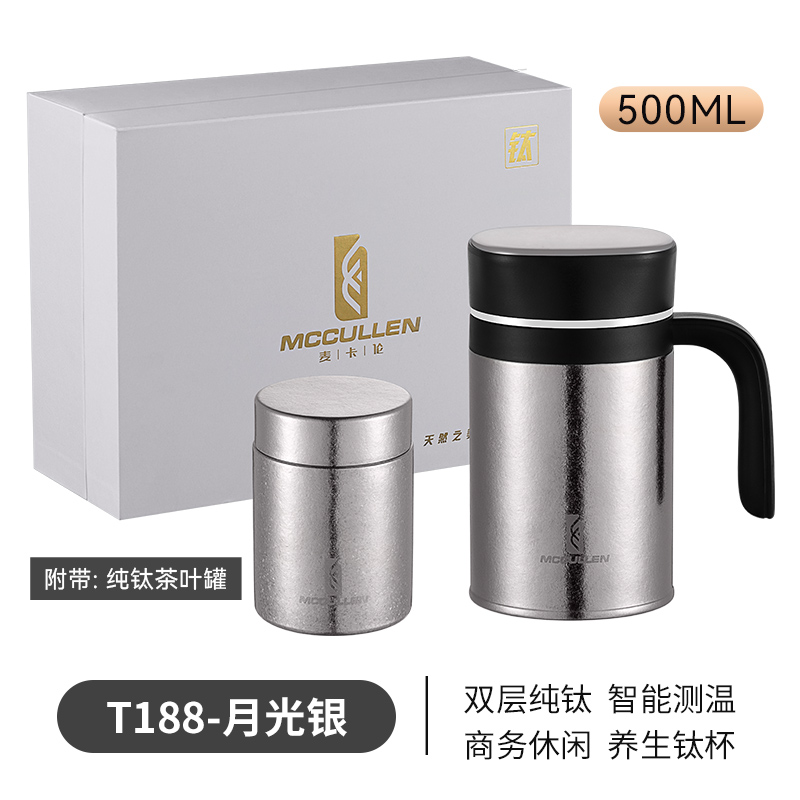 麦卡伦纯钛办公杯T188月光银500ml