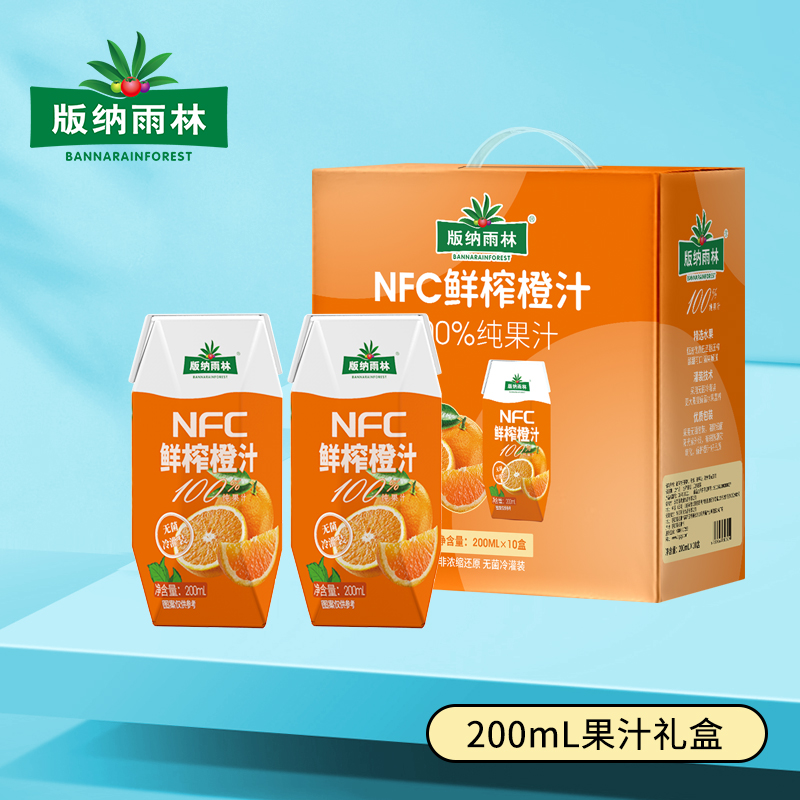 版纳雨林 NFC-200ml橙汁礼盒