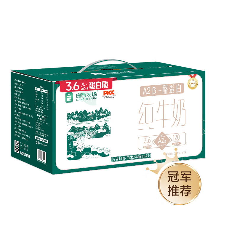 良西牧场生牛乳水牛奶 200mlx 30瓶