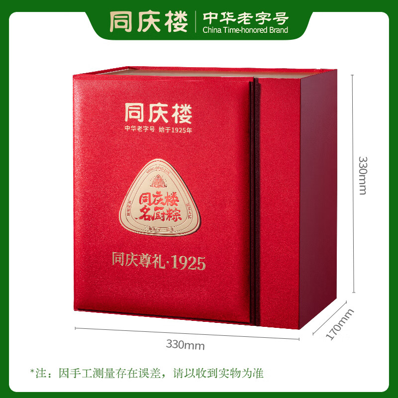 同庆楼 同庆尊礼·1925 2810g