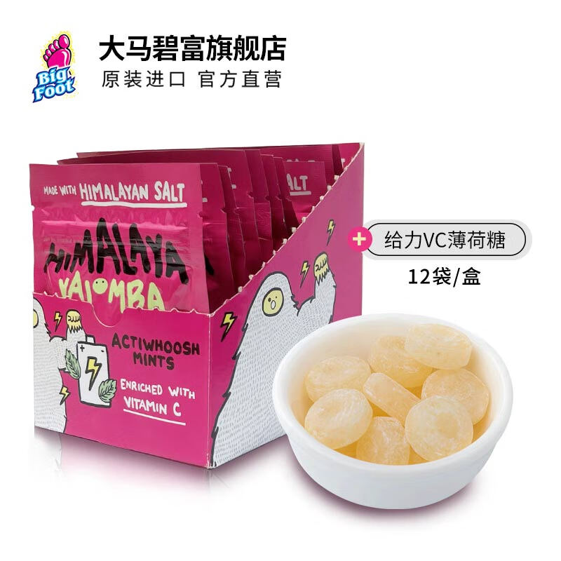 大马碧富牌给力VC薄荷糖15g*12袋（整盒）