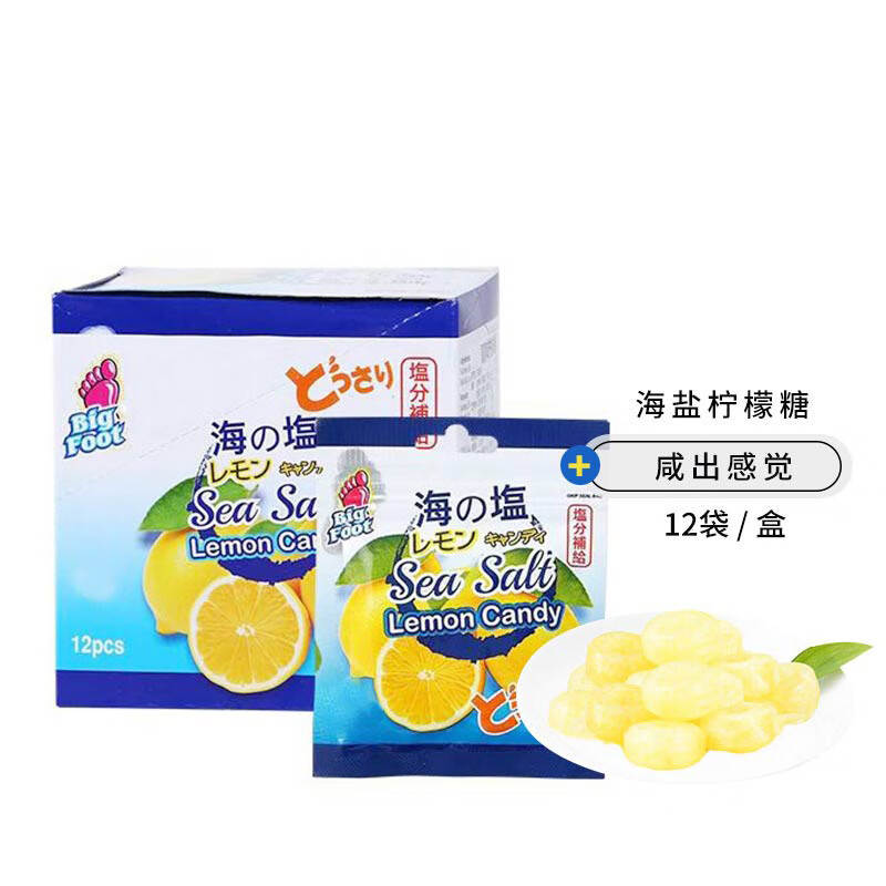 大马碧富牌咸柠檬味糖果15g*12袋（整盒）