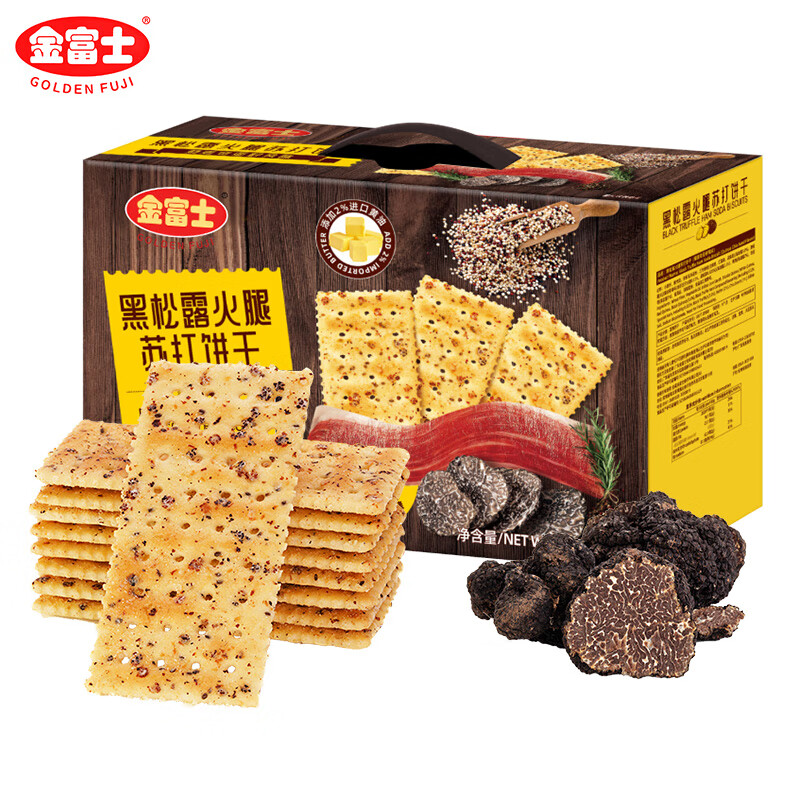金富士黑松露火腿苏打饼干1.03kg（整盒）