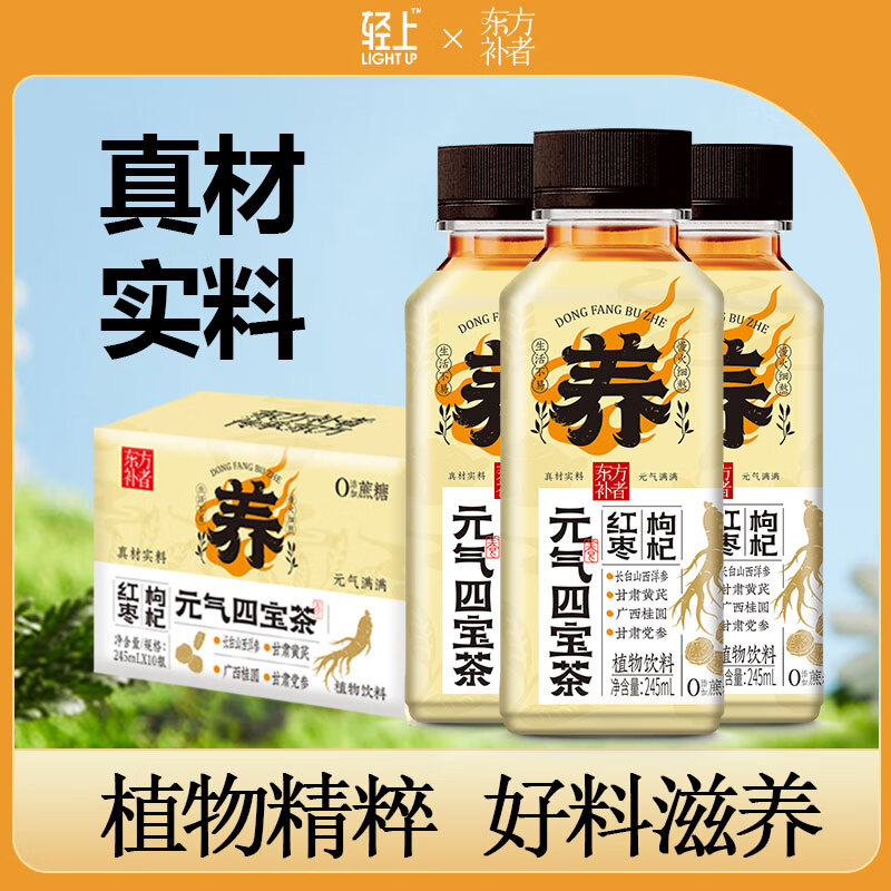 轻上 东方补者红枣枸杞元气四宝茶450ml*15瓶（整箱）