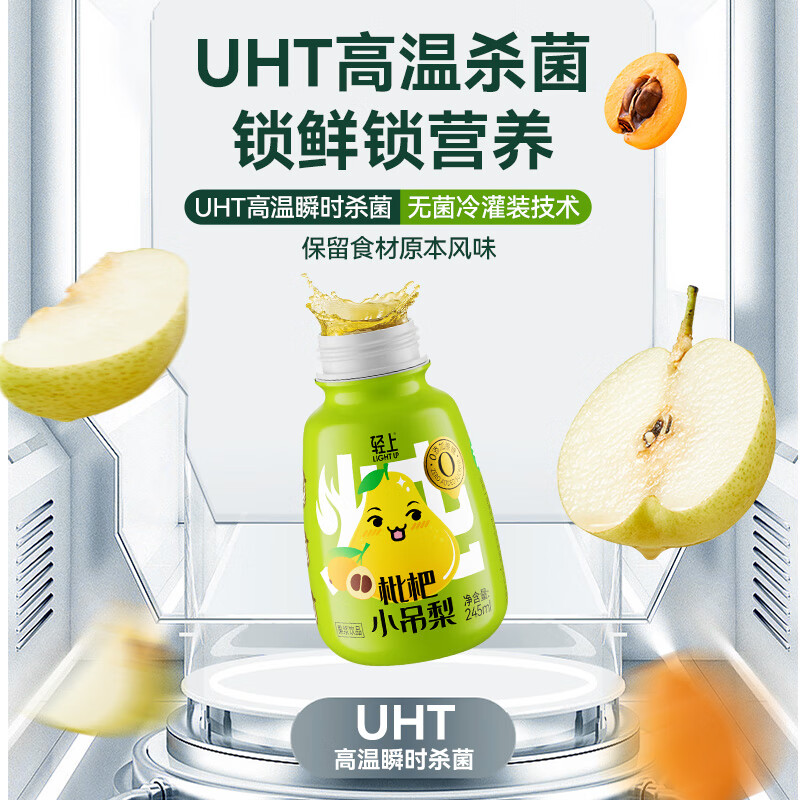 轻上 银耳枇杷小吊梨245ml*24瓶（整箱）
