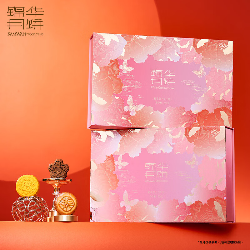 锦华繁花贺月饼礼盒560g