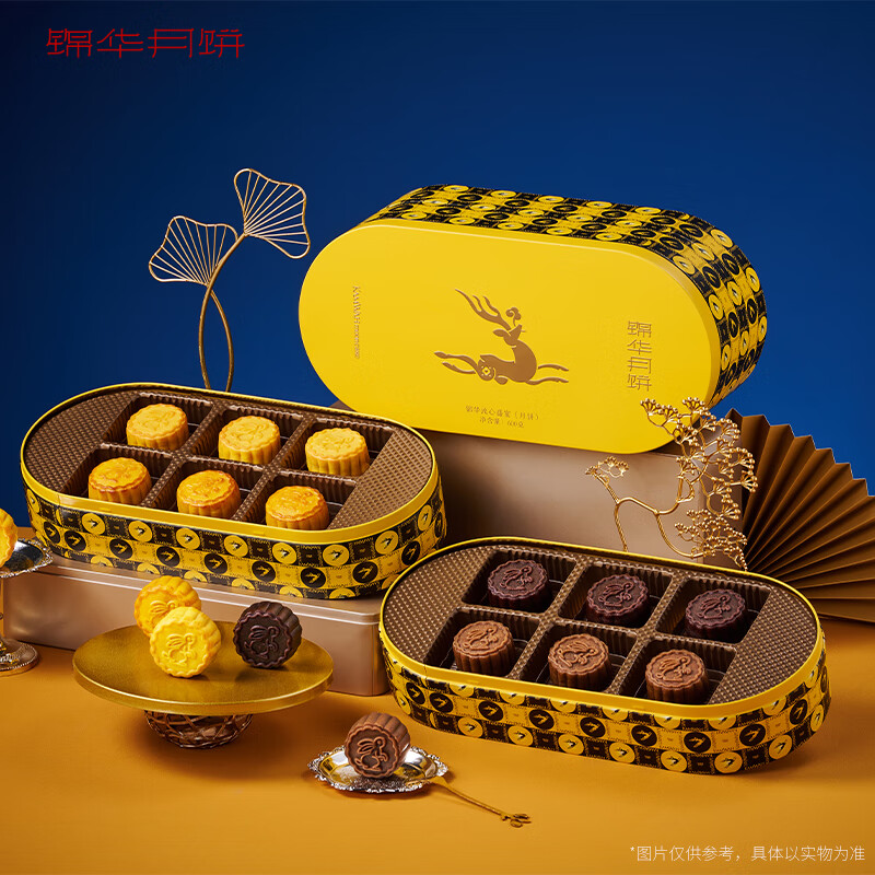 锦华流心盛宴月饼礼盒600g