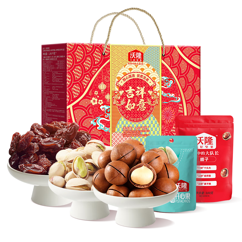 沃隆吉祥如意礼盒1.96kg