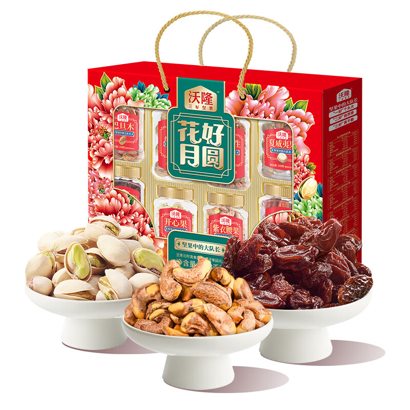 沃隆花好月圆礼盒1.43kg