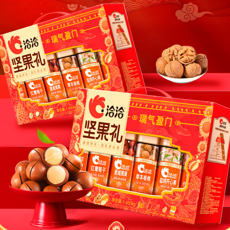 洽洽-瑞气盈门1.455kg