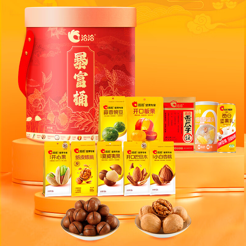 洽洽-暴富桶1.548kg