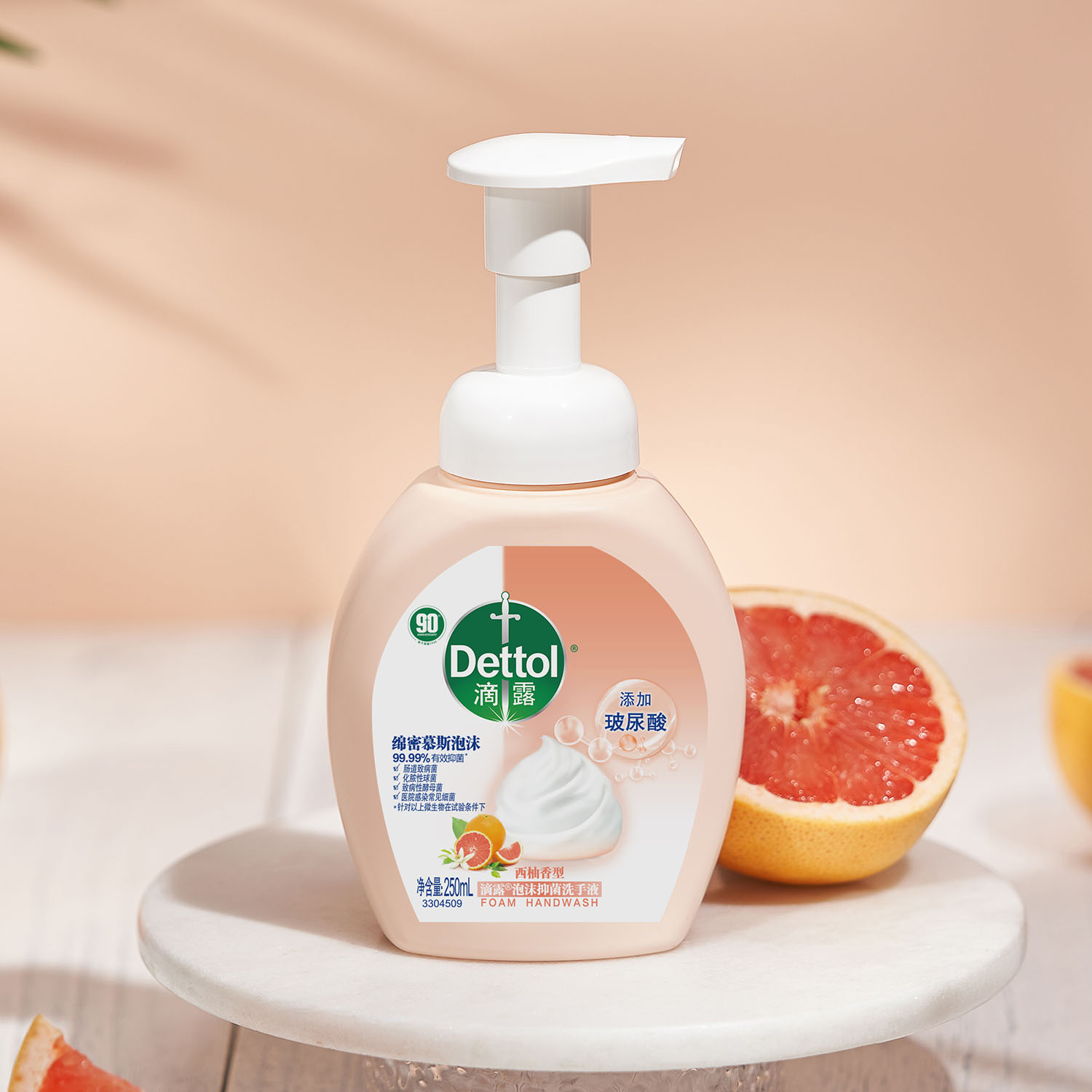 滴露泡沫抑菌洗手液西柚香型250ml*2