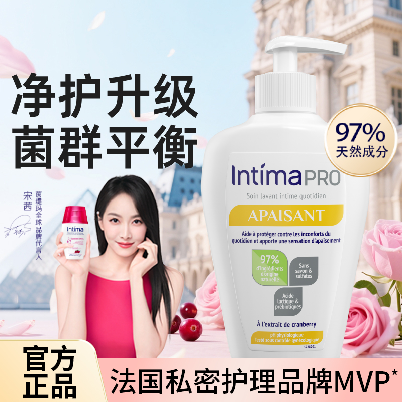 Intima茵缇玛女性护理液乳酸益生元200ml