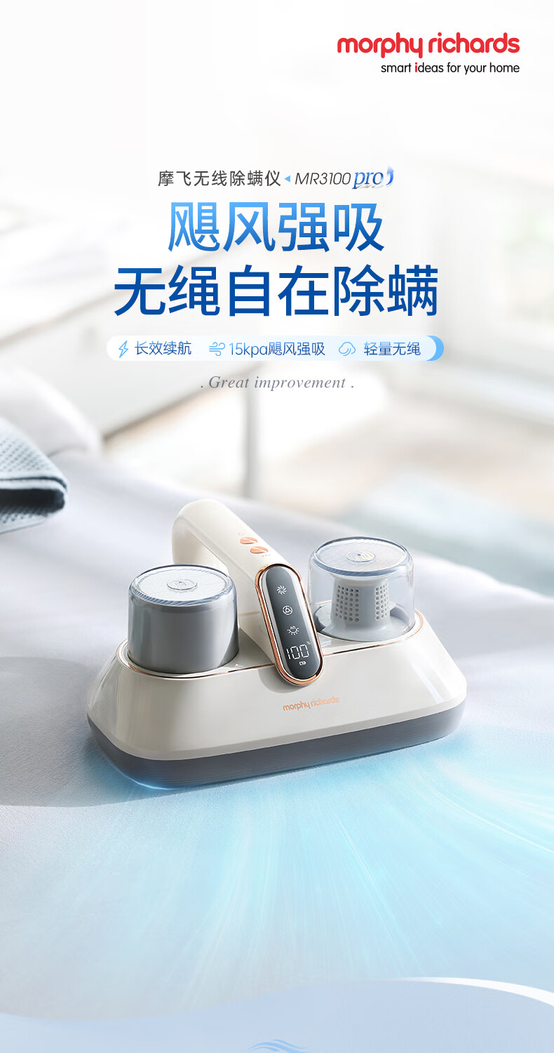 摩飞 无线除螨吸尘器 升级大吸力长续航家用床上紫外线杀菌除螨虫MR3100pro