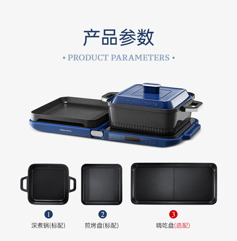 摩飞电器（Morphyrichards）多功能锅折叠料理锅三代 嗨吃盘MR9188 轻奢蓝