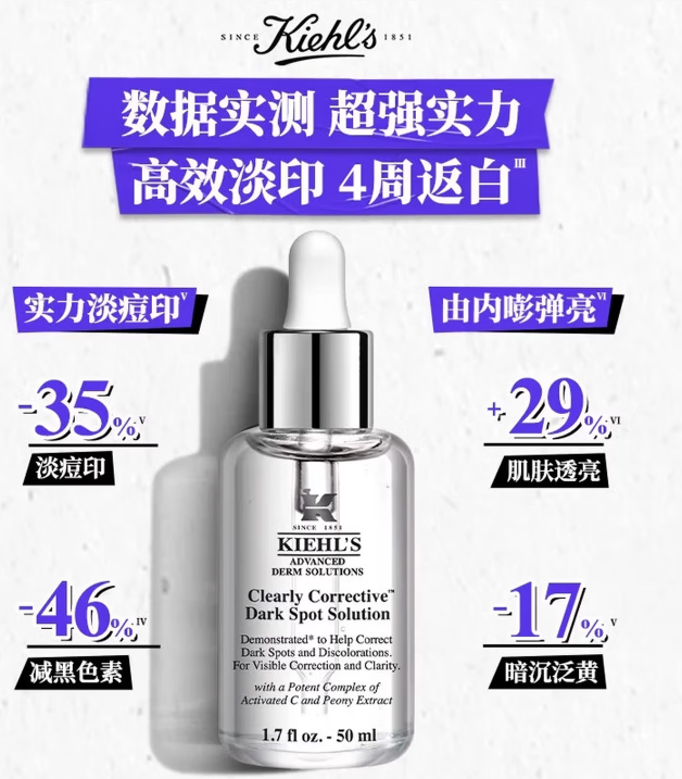 科颜氏Kiehl's 淡斑精华液100ml 美白淡化痘印VC护肤品