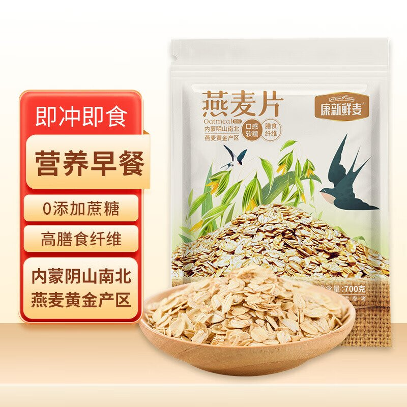 康新牧场 鲜麦燕麦片700g*2袋