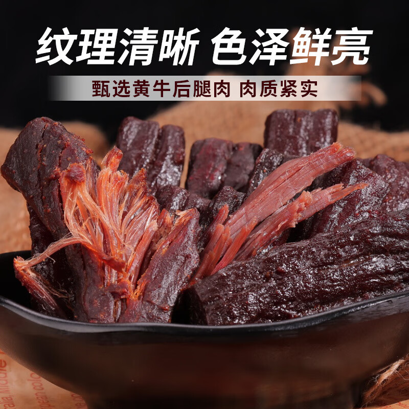康新牧场-手撕牛肉净含量252g辣味*2袋