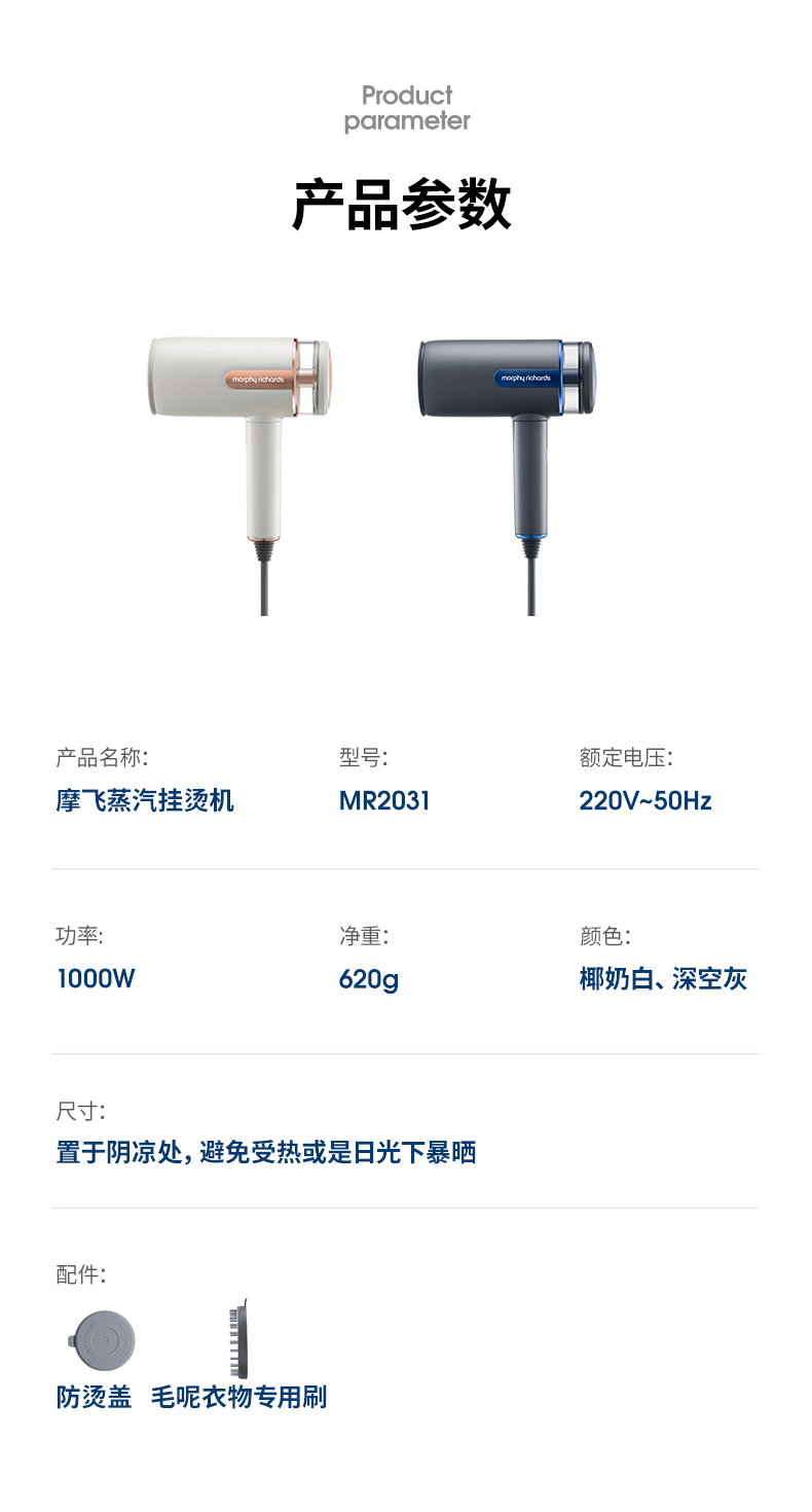 摩飞 小型迷你旅行便携式挂烫机MR2031 灰