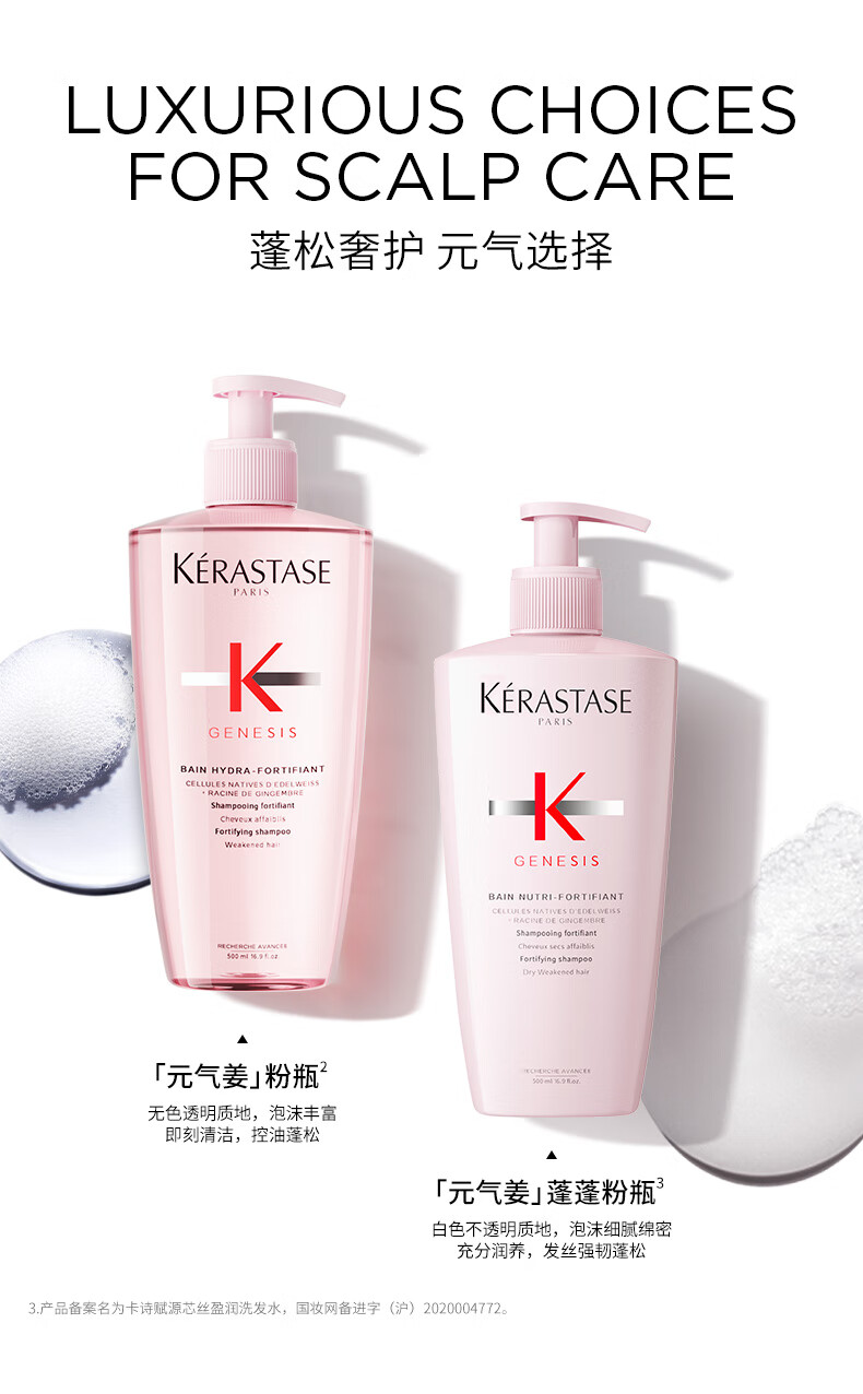 卡诗生姜粉瓶洗发水500ml