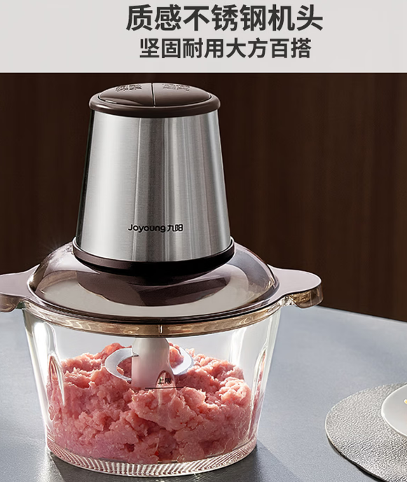 九阳（Joyoung）绞肉机家用电动多功能料理机搅拌婴儿辅食机切菜绞馅不锈钢碎肉机S35-LA993