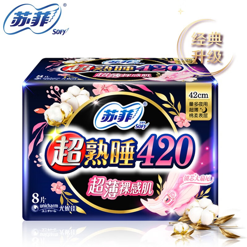 苏菲超熟睡420mm柔棉感夜用4片