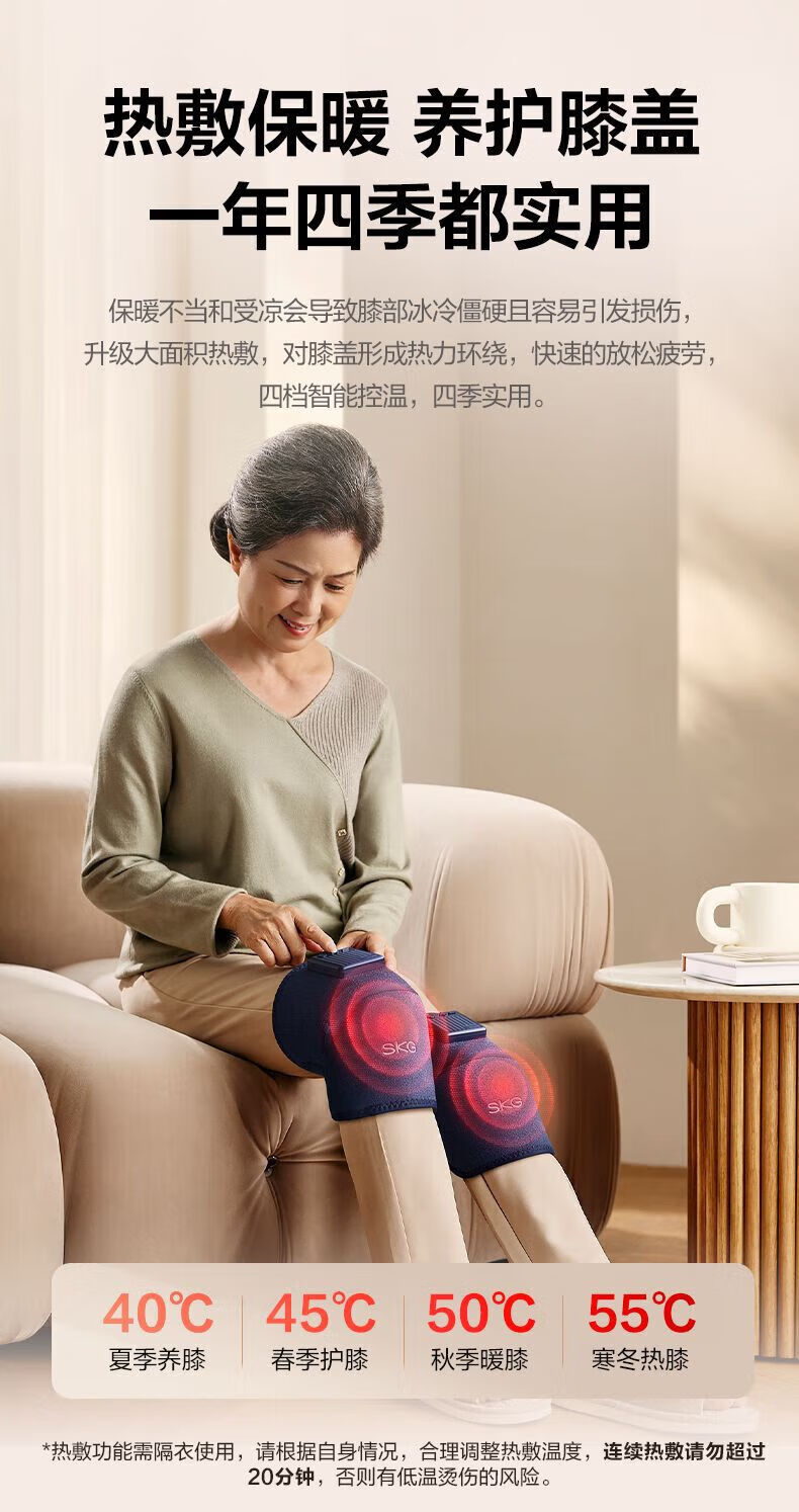SKG膝盖按摩仪 W3系列1代舒享