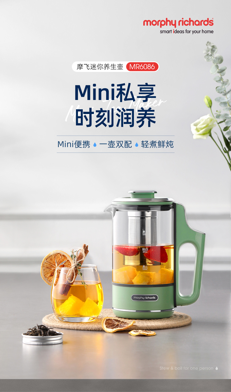 摩飞养生壶 MR6086 绿色