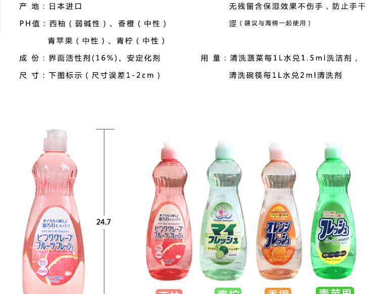 ROCKET火箭洗洁精 西柚  600ml*4瓶