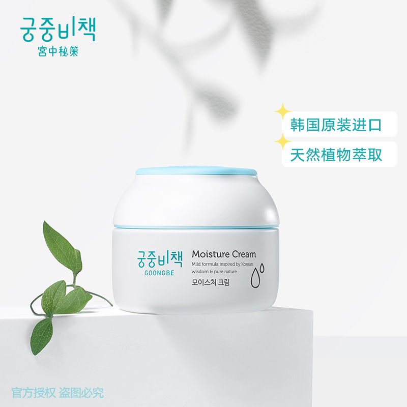宫中秘策 润肤霜  180ml