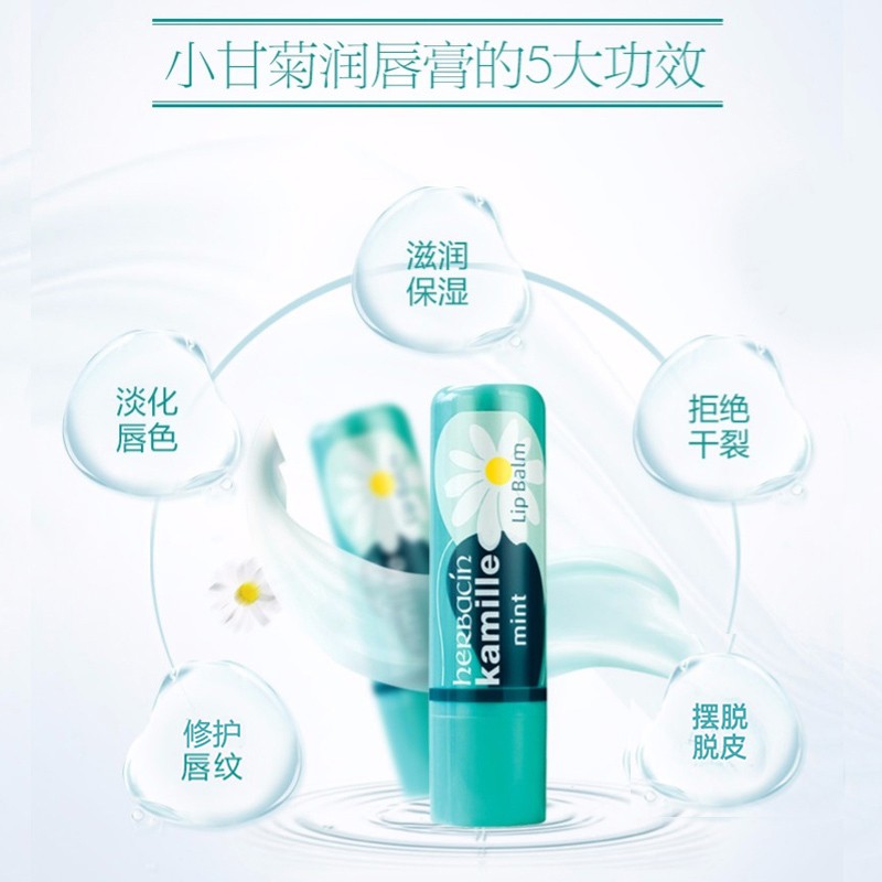 小甘菊修护唇膏4.8g*2只