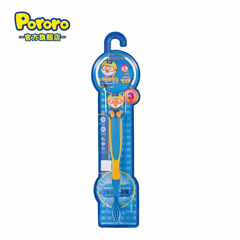 啵乐乐随意贴牙刷    啵乐乐