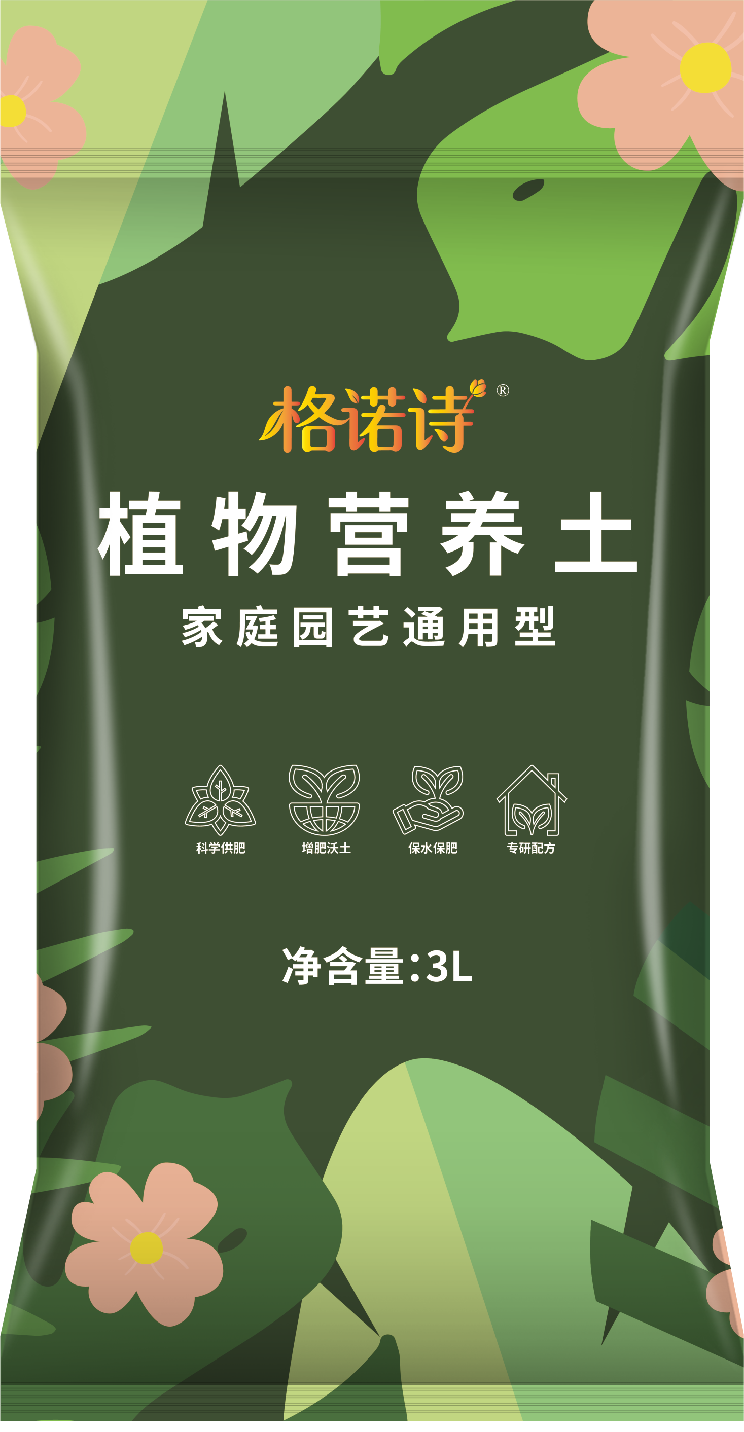 高氮肥