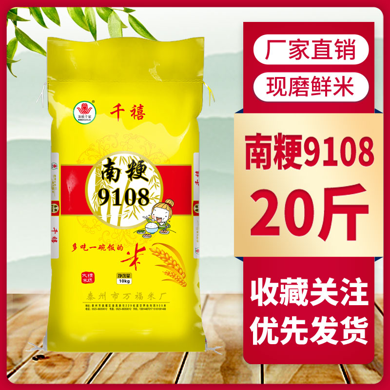 新大米20斤批发实惠装圆粒米厂家直销软糯香甜